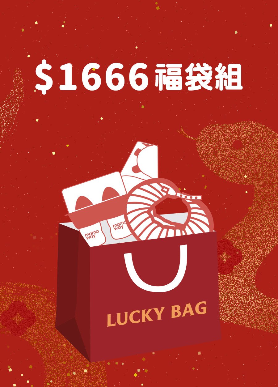 蛇年福袋$1666