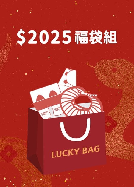 蛇年福袋$2025-1