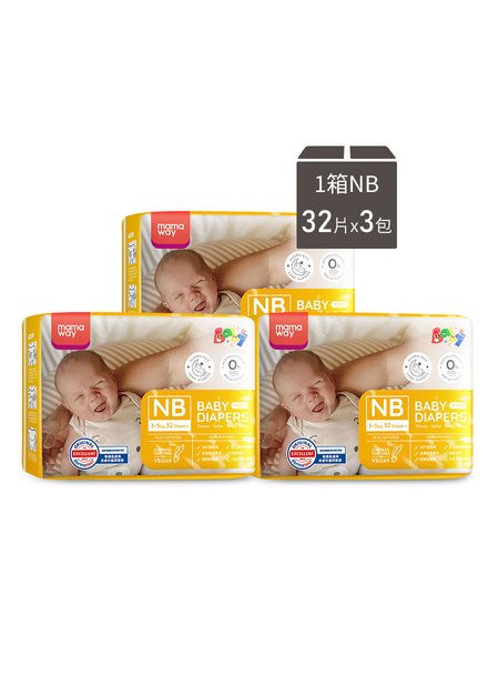 嬰兒尿布/紙尿褲(NBx32片x3包)