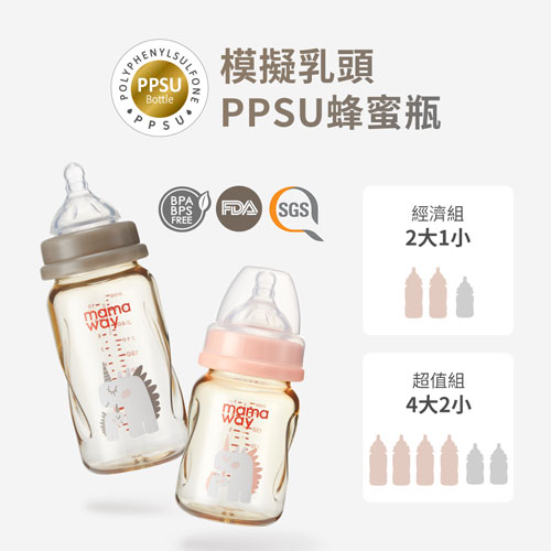 PPSU蜂蜜瓶 奶瓶
