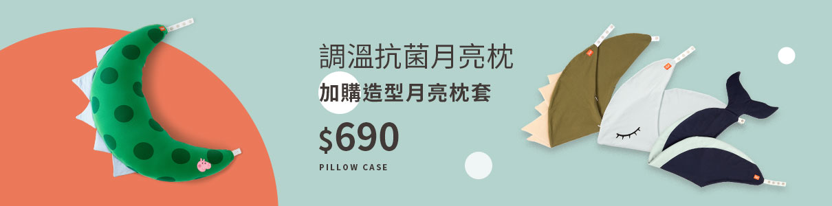枕頭套床套