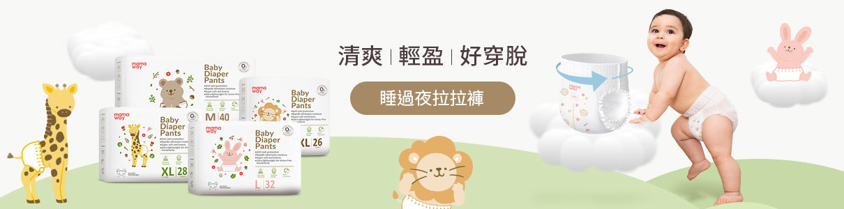 媽媽寶寶嬰兒用品