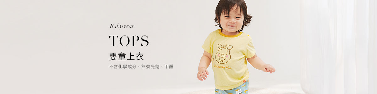 嬰兒包屁衣全系列產品 | 寶寶服飾、包屁衣推薦