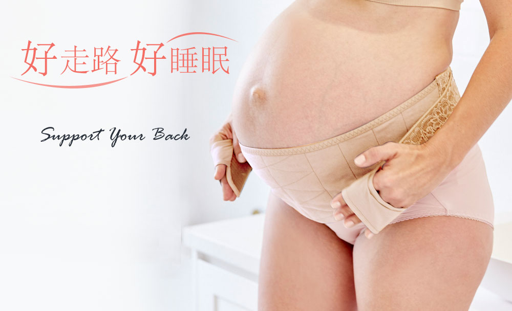 孕期 蕾絲 護膚 機能托腹帶
