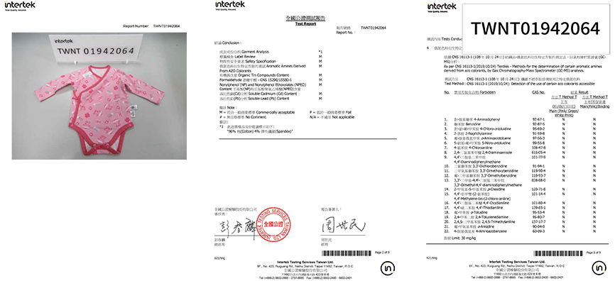 紡織品合格檢驗