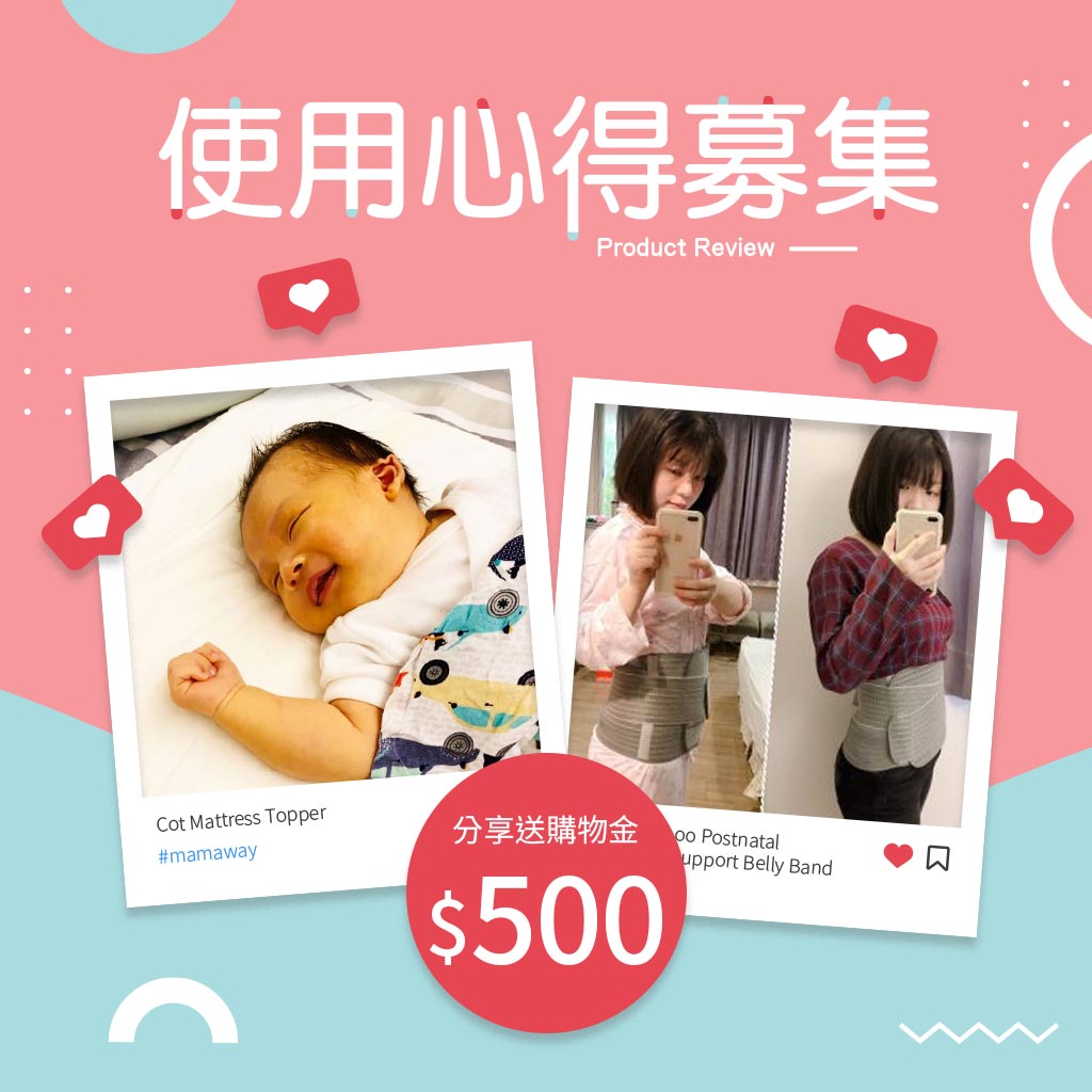 使用心得募集,分享送500購物金