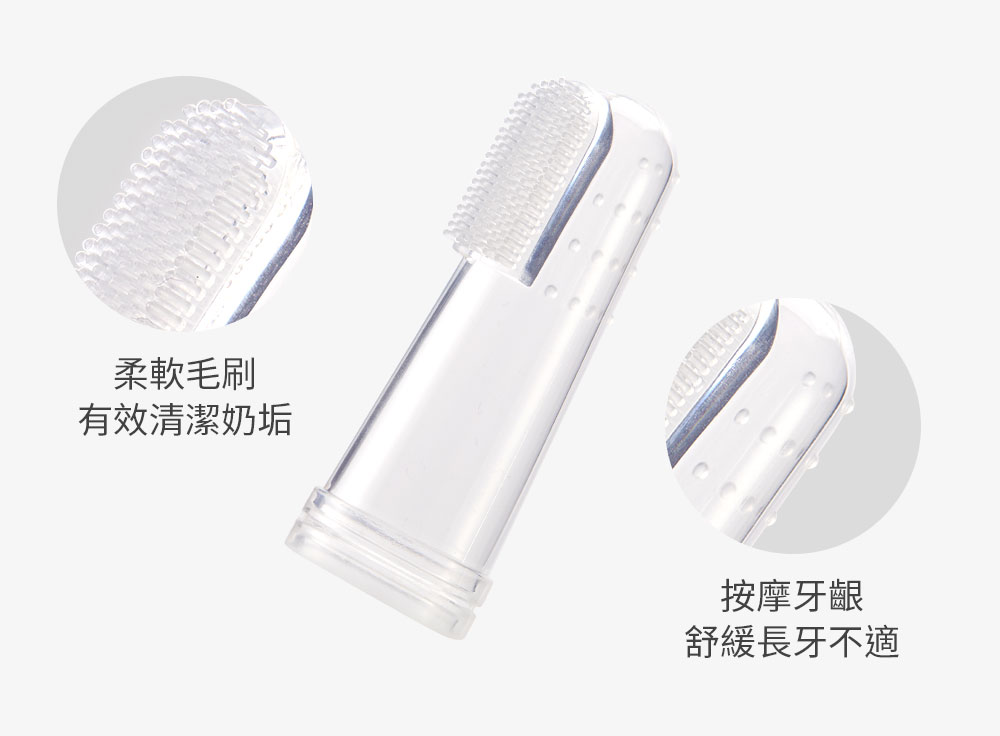 寶寶指套型按摩牙刷 寶寶指套型按摩牙刷