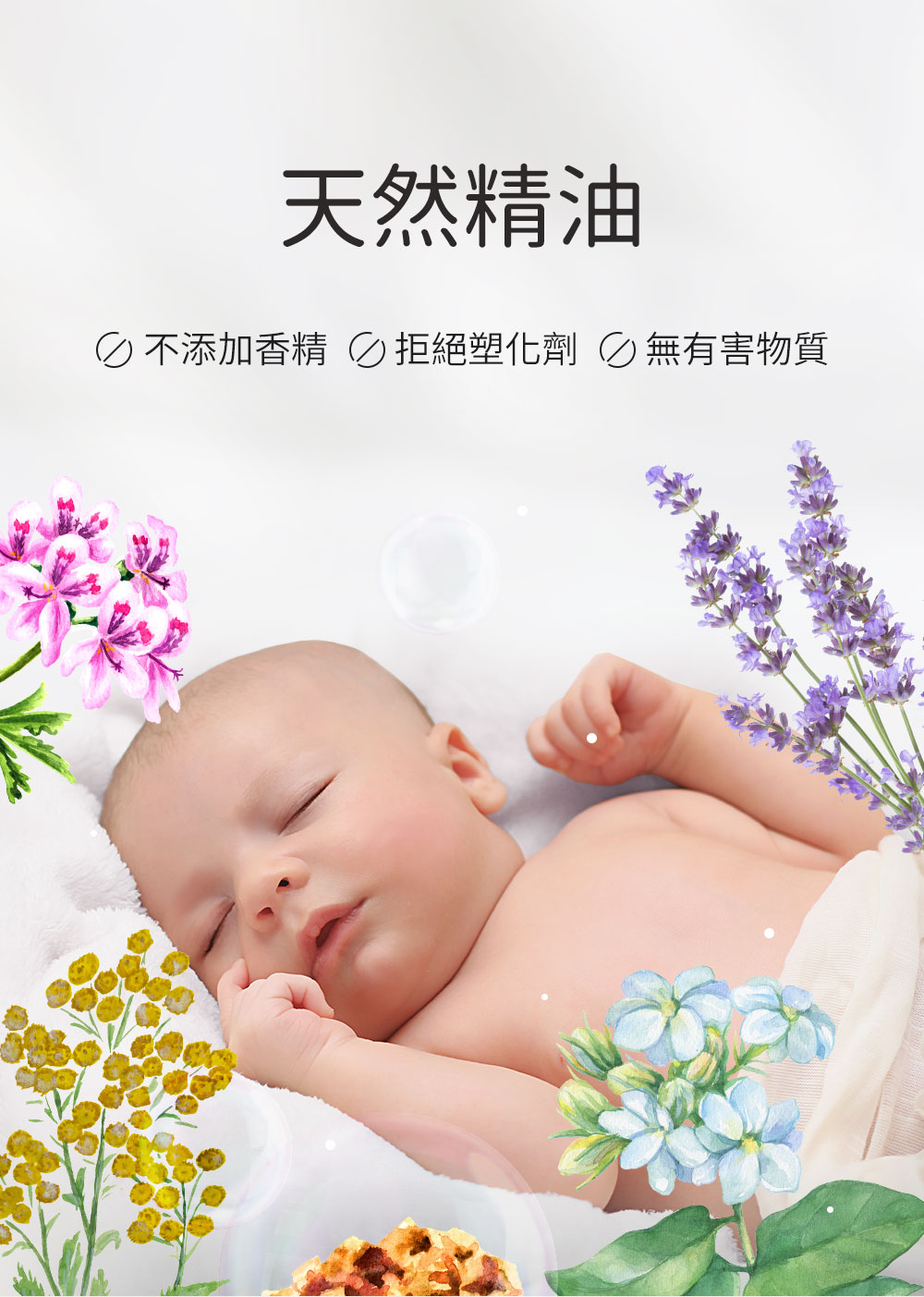 嬰兒舒緩保濕乳液
